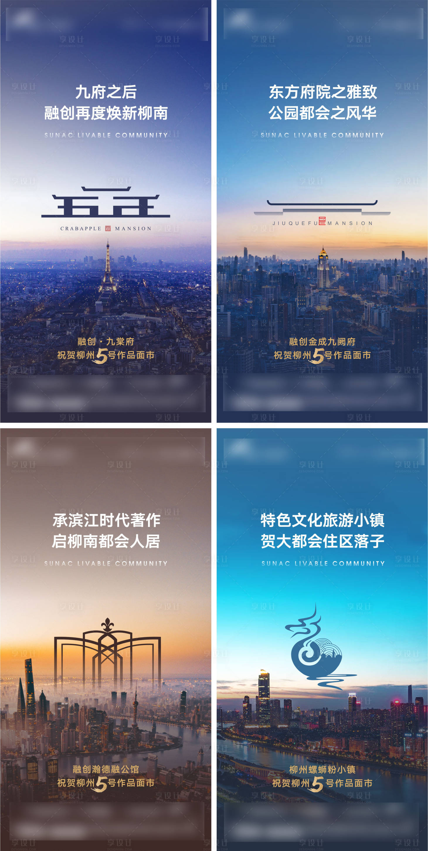 地产项目落地面市系列海报cdr广告设计素材海报模板免费下载 享设计 地产项目落地面市系列海报cdr广告设计素材海报模板免费下载 享设计