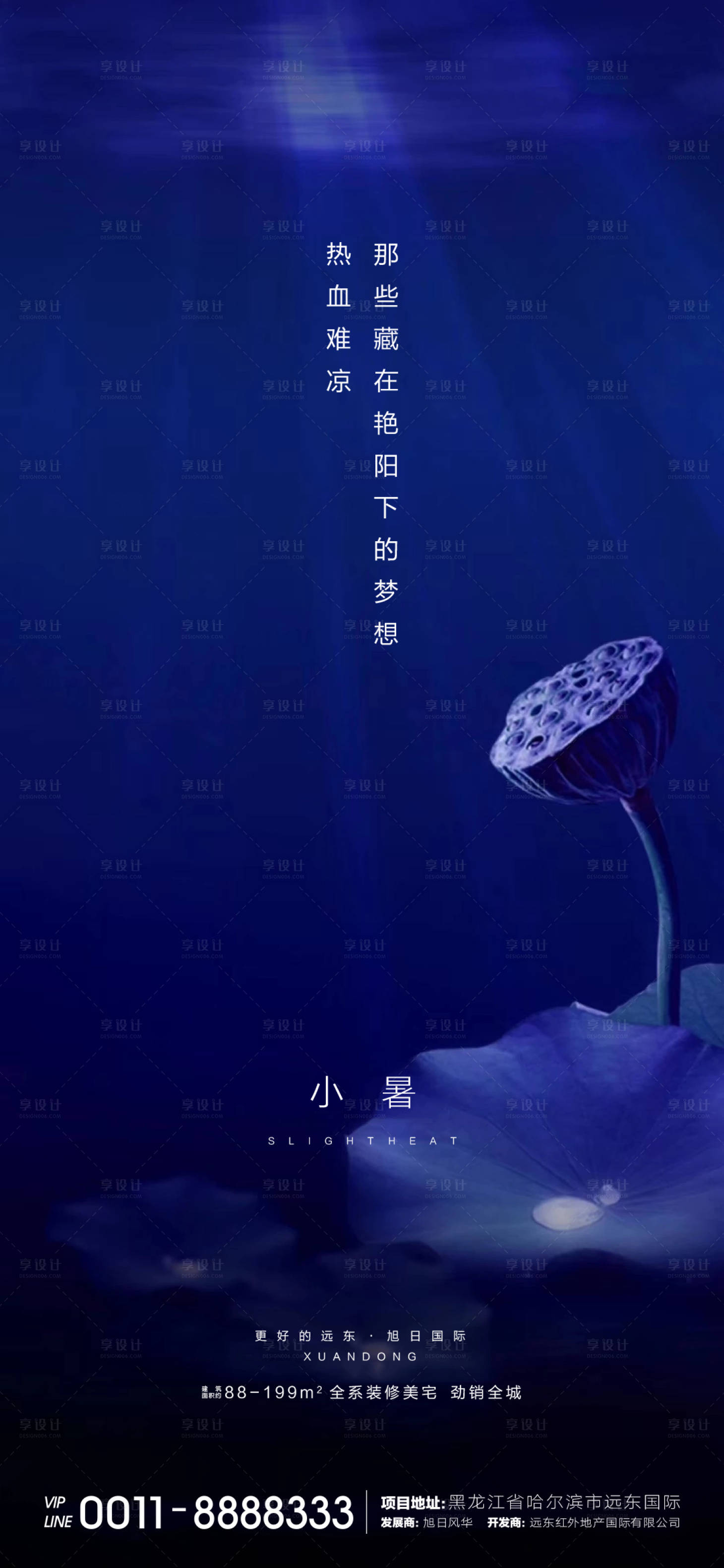源文件下载【小暑微信】编号：47150001307977399