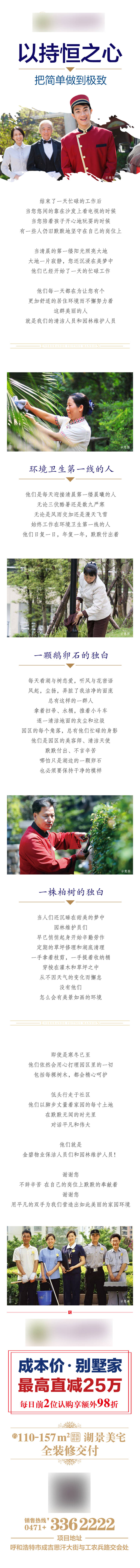 源文件下載【享設計】搜索編號：78840001343933559【地產物業服務專題設計】