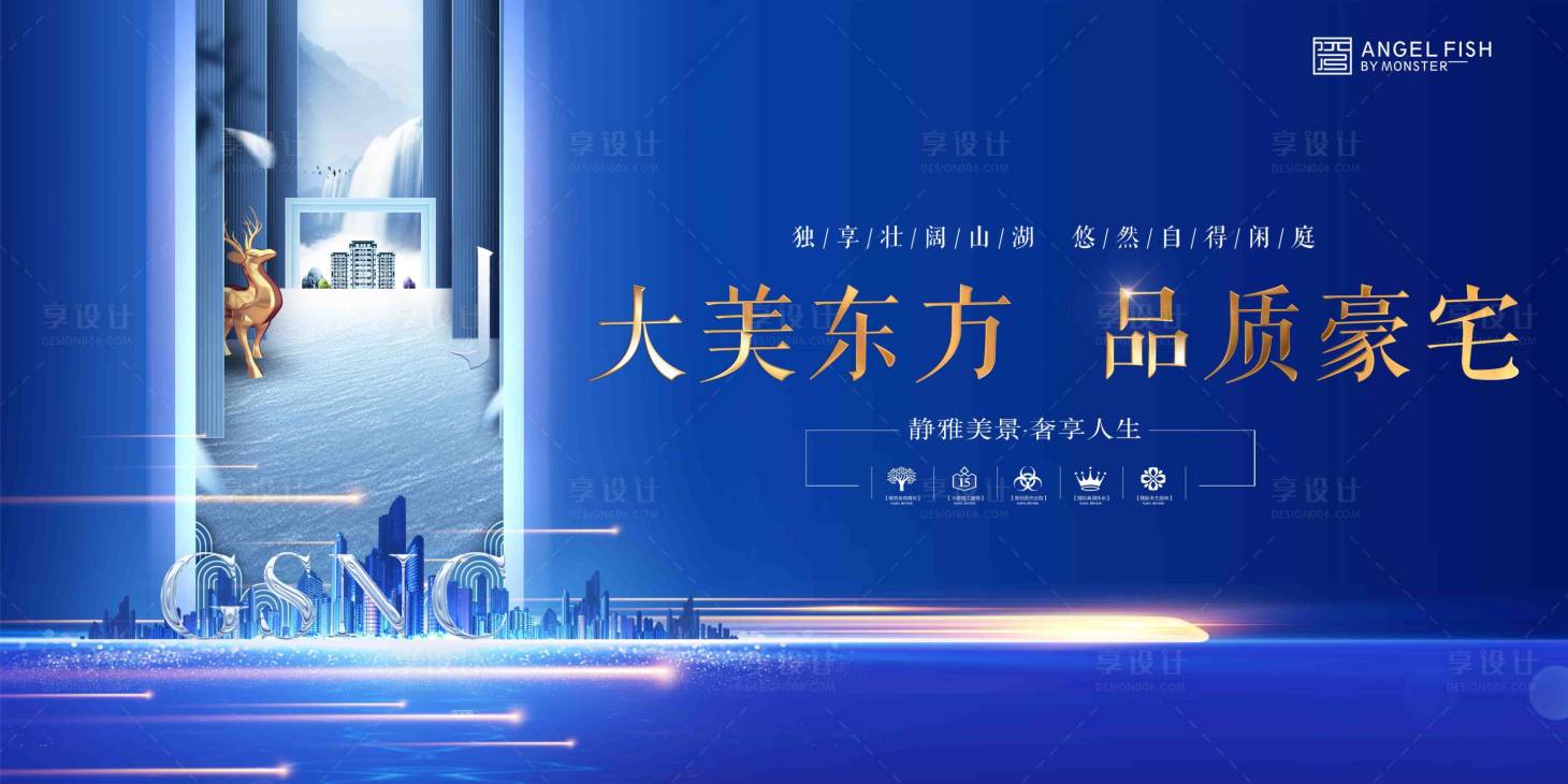 源文件下載【享設計】搜索編號：66680001280116841【地產價值點配套主畫面廣告展板】
