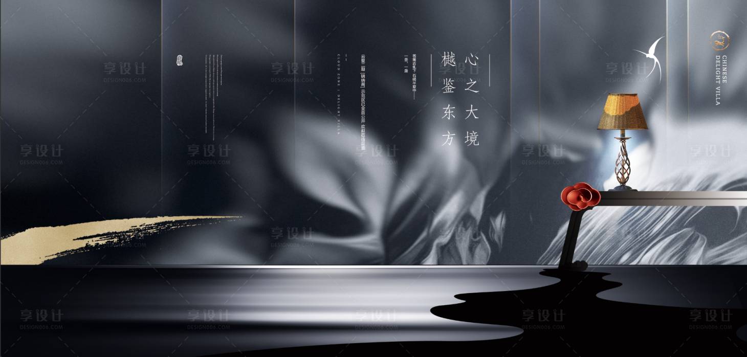 源文件下載【享設計】搜索編號：11860001322627655【高端地產戶外形象  提案 主形象 主】