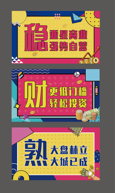 源文件下载【地产商业吊旗】编号：97460001329273660