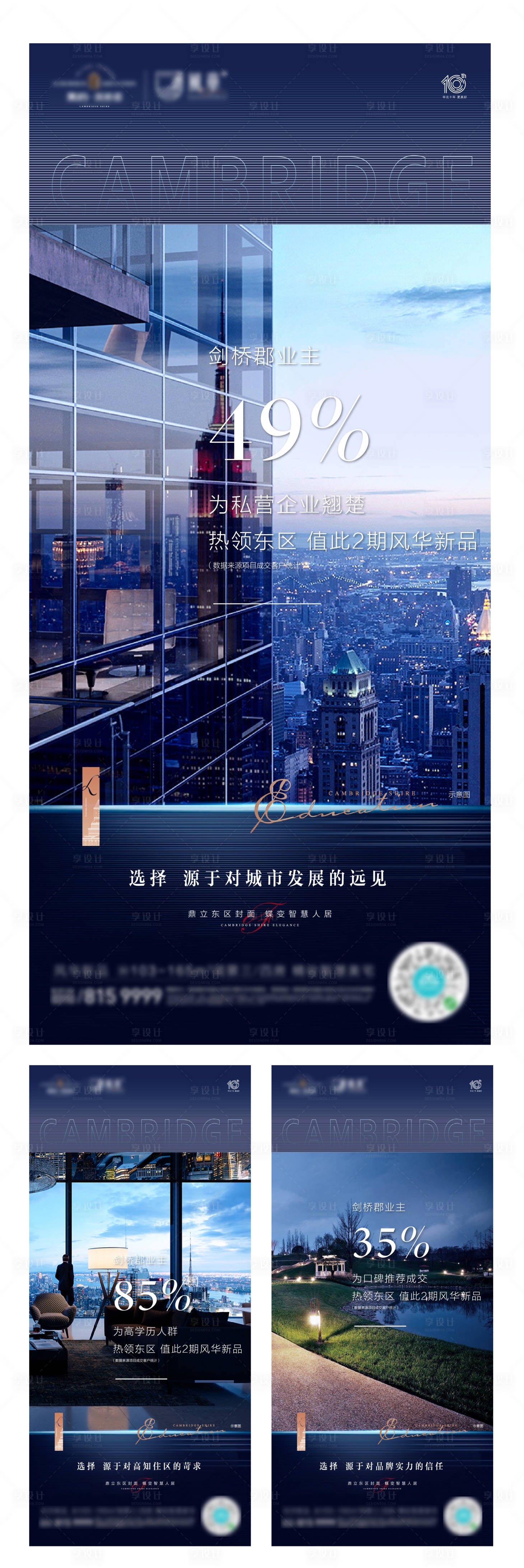 源文件下载【地产价值点系列移动端海报】编号：10190001400445110