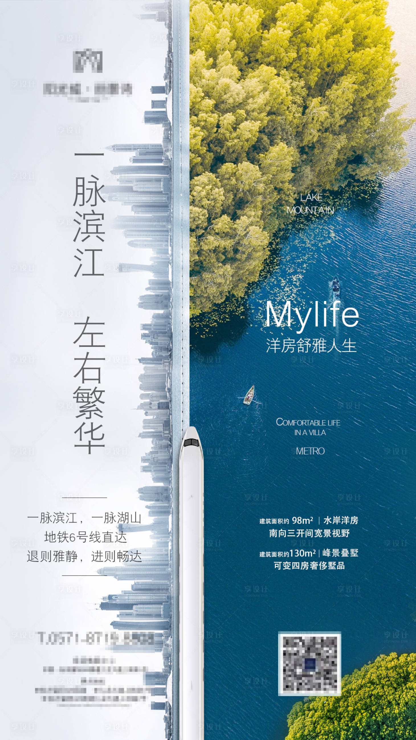 源文件下载【享设计】搜索编号：92850001351576239【地产滨江海报】