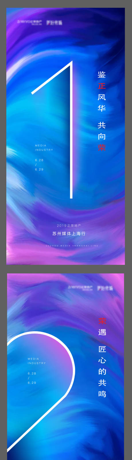 源文件下載【享設計】搜索編號：54310001308687952【地產倒計時數字炫彩海報】