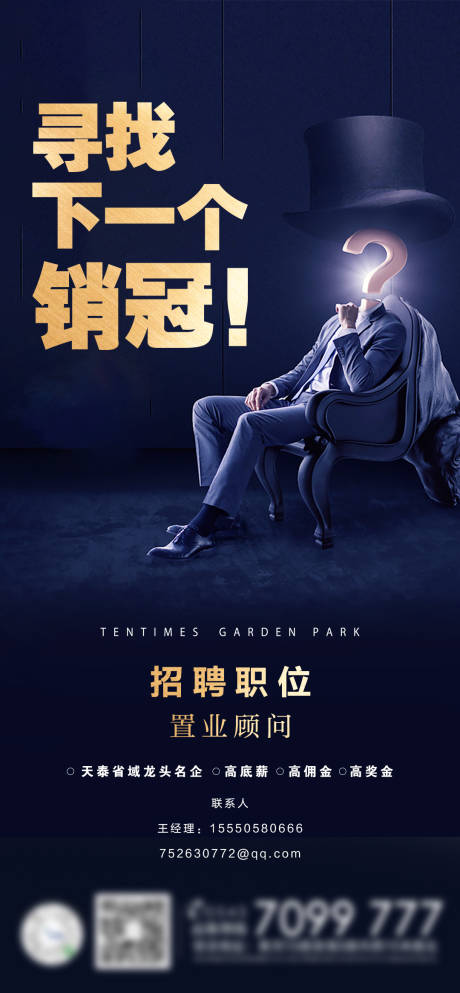 源文件下载【招聘移动端海报】编号：27240001343226530