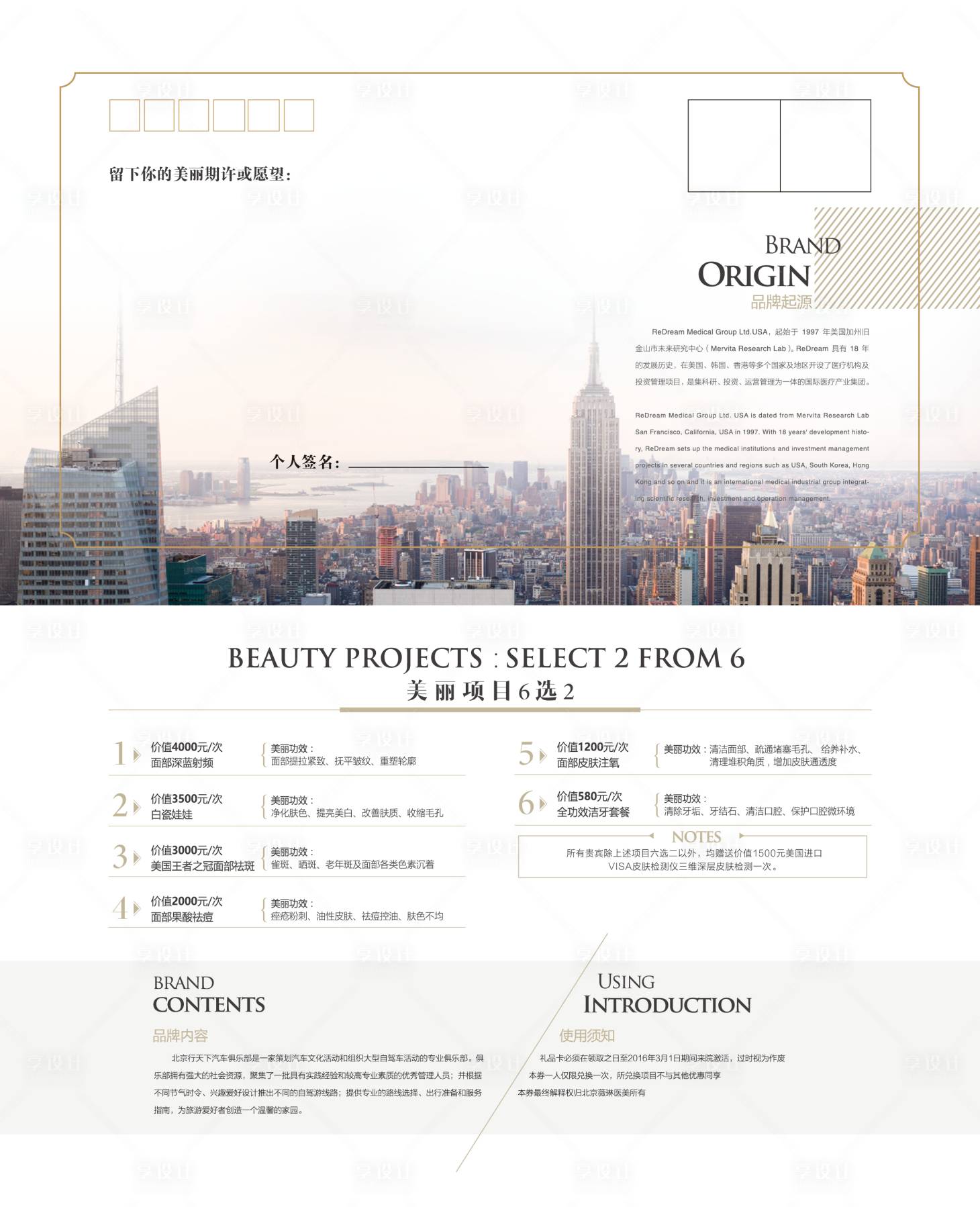 源文件下载【享设计】搜索编号：17830001392982059【折页邀请函】