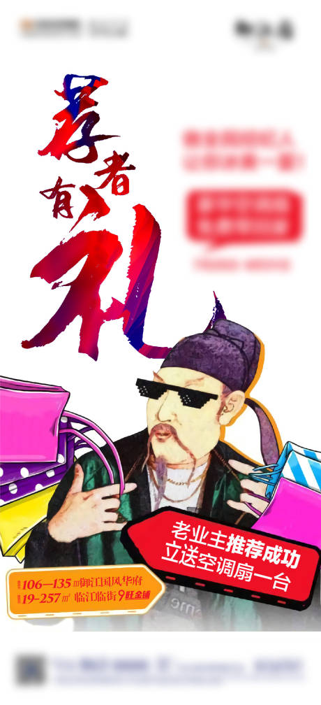 源文件下載【享設計】搜索編號：48950001485301310【房地產插畫老帶新海報】