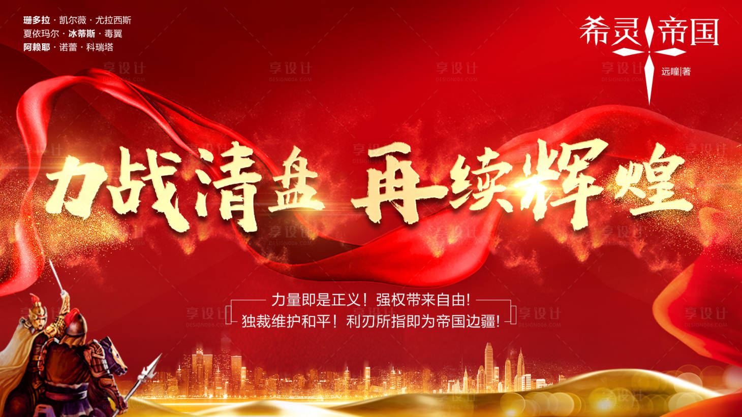 源文件下載【享設計】搜索編號：68350001418929161【視頻封面】