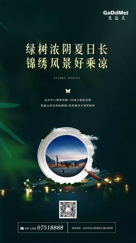 源文件下载【房地产价值点海报】编号：63620001372058268