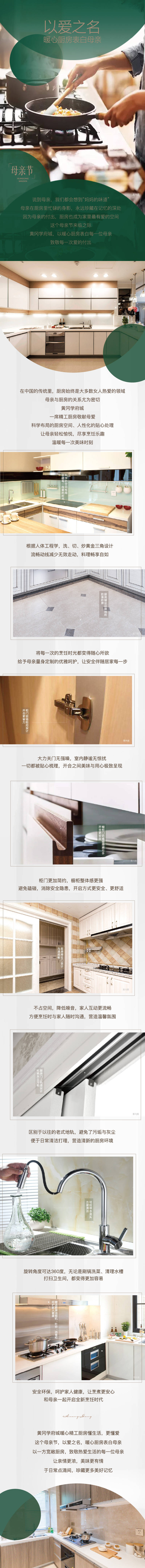 源文件下載【享設計】搜索編號：46180001337429990【廚房精裝細節價值點長圖海報】