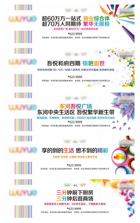 源文件下载【享设计】搜索编号：59840001339779324【商业地产围挡简约广告展板】