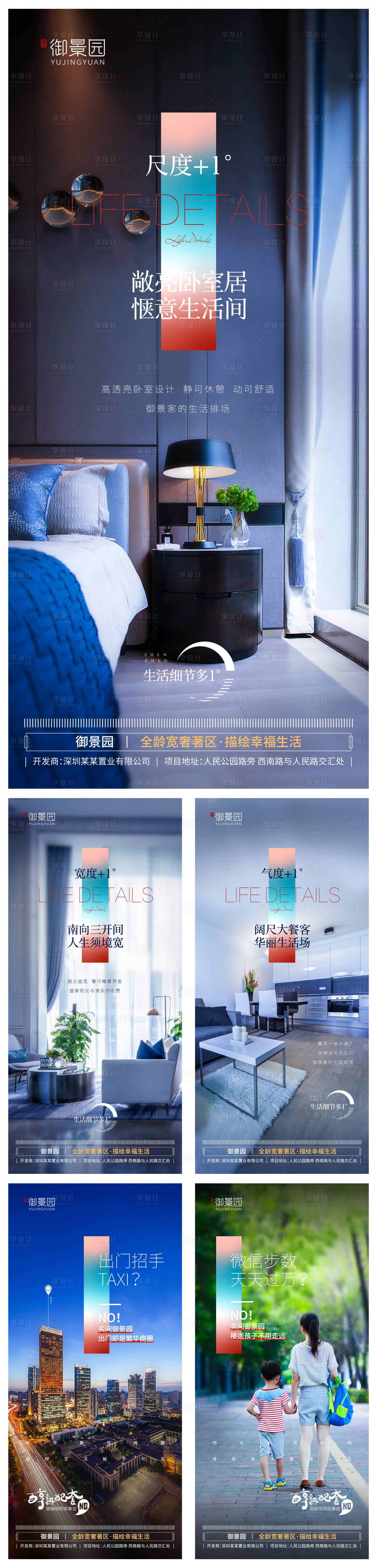 源文件下载【享设计】搜索编号：22150001394071240【房地产配套价值点移动端海报】