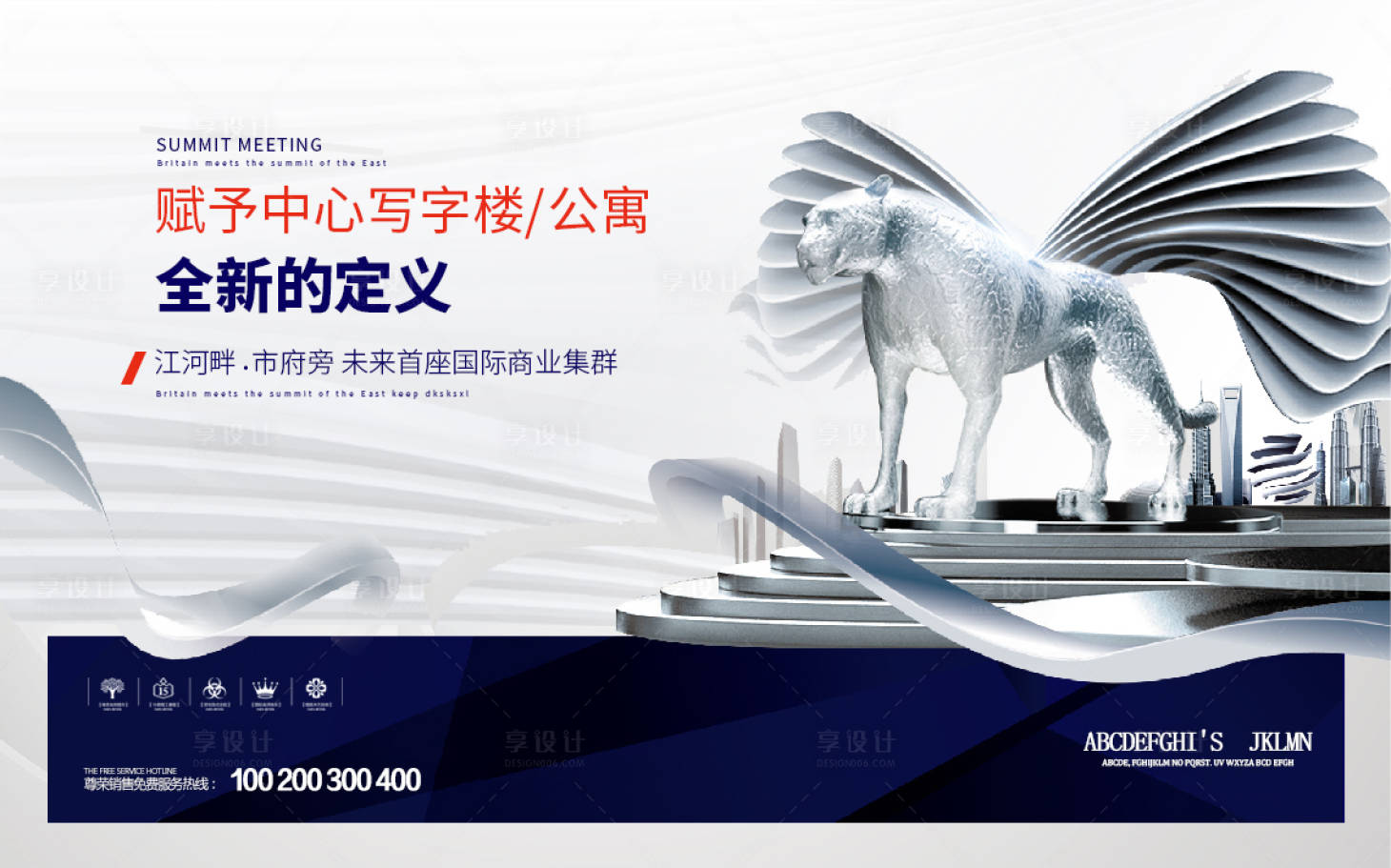 源文件下载【写字楼-公寓海报】编号：87050001409779458