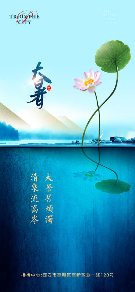 源文件下載【享設計】搜索編號：40020001298148948【節氣海報】