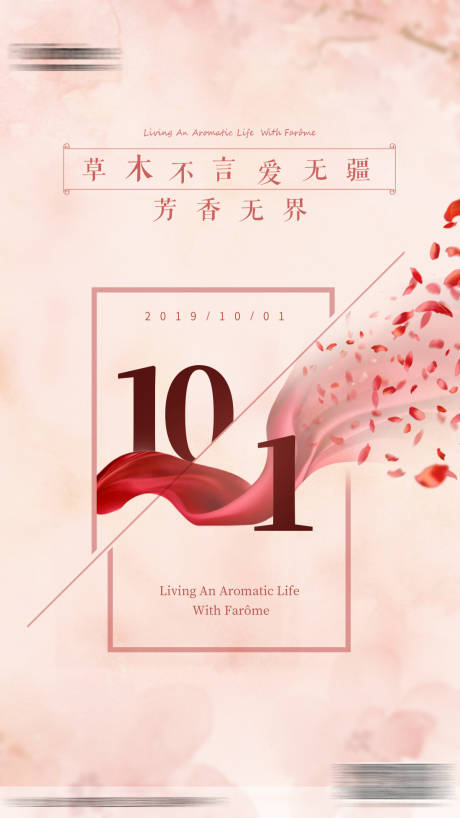 源文件下载【享设计】搜索编号：64390001509541688【国庆节唯美海报 】