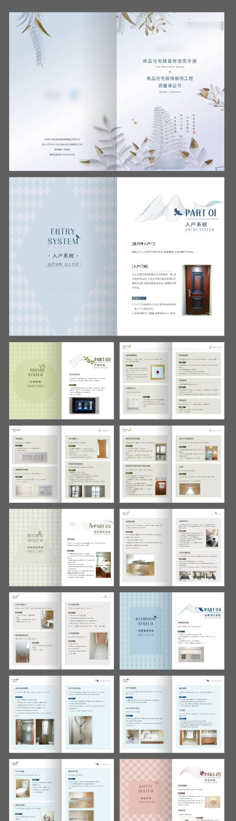 源文件下载【享设计】搜索编号：65610001440302572【产品手册】