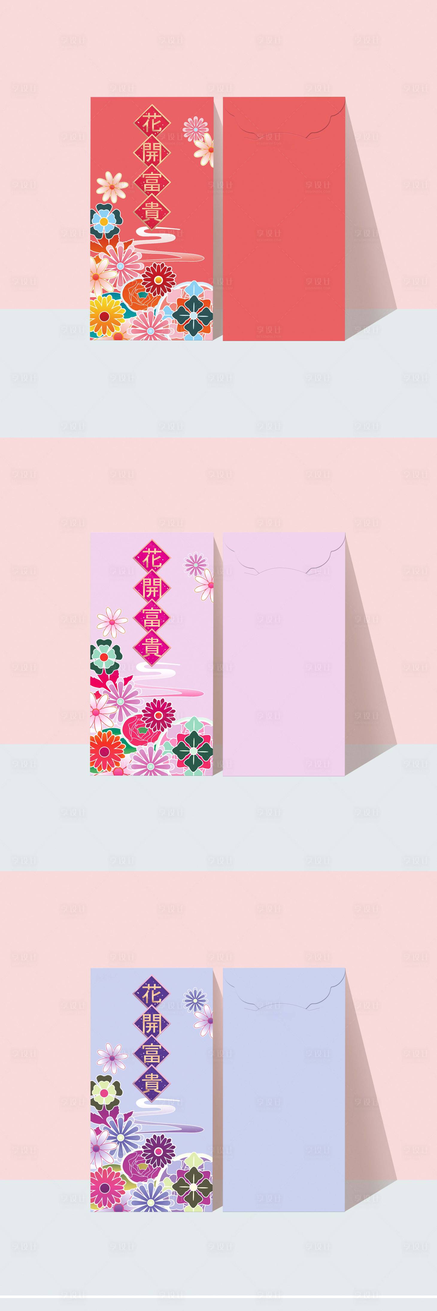 源文件下载【享设计】搜索编号：47350001455677944【利是封红包】