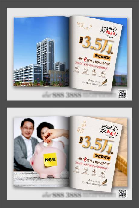 源文件下載【地產書本創意橫板微信單圖刷屏稿】編號：83900001365767490