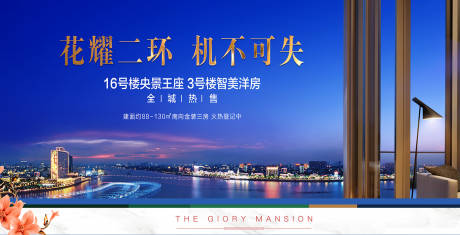 源文件下載【地產江景海報】編號：67270001314424005