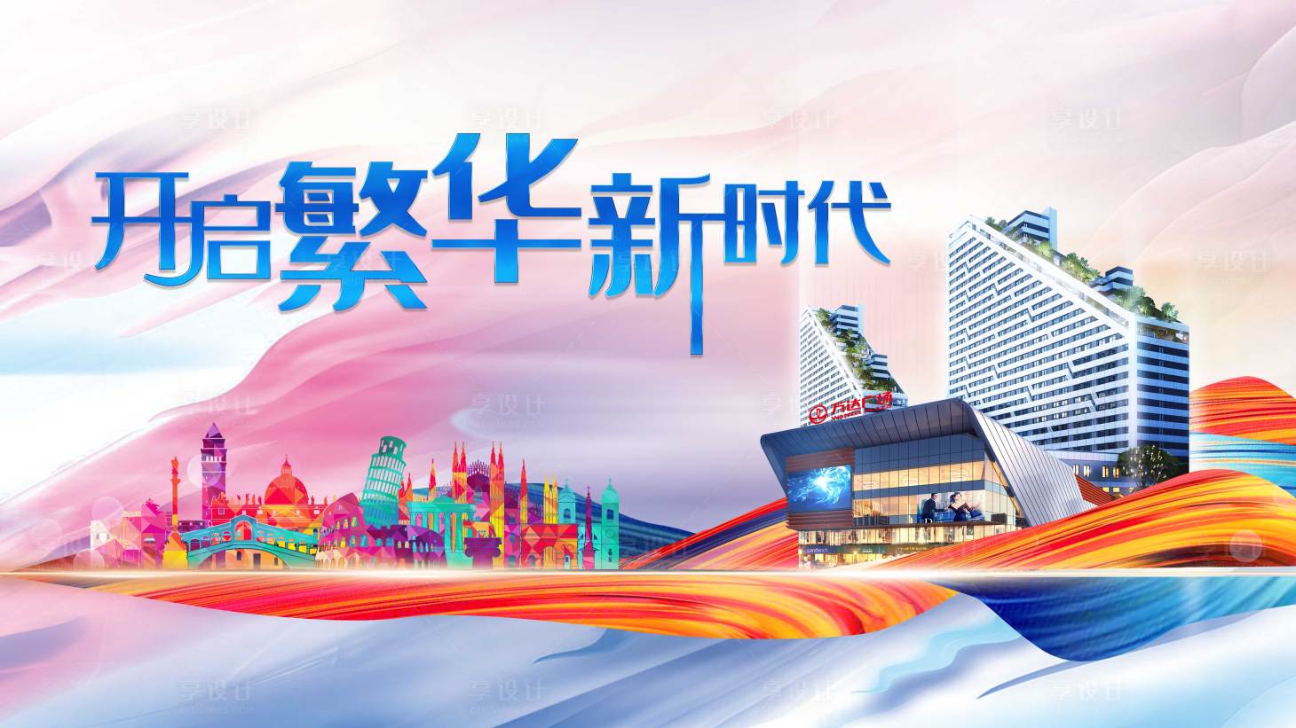 源文件下載【享設計】搜索編號：94030001375523617【公寓樓主畫面】
