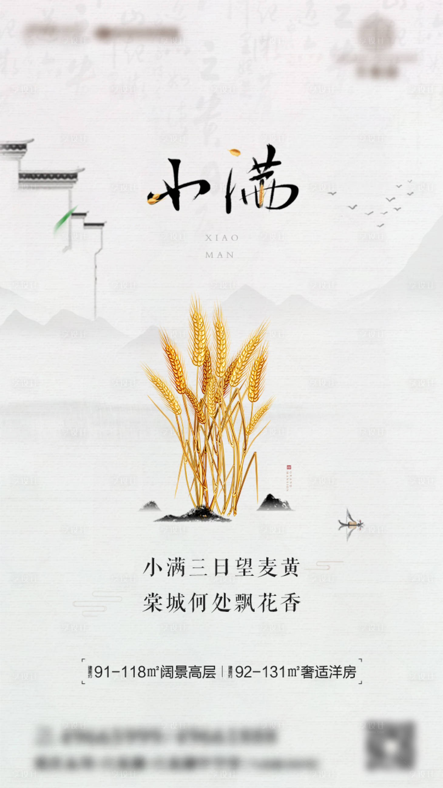 源文件下載【享設計】搜索編號：47110001375729747【小滿節日】