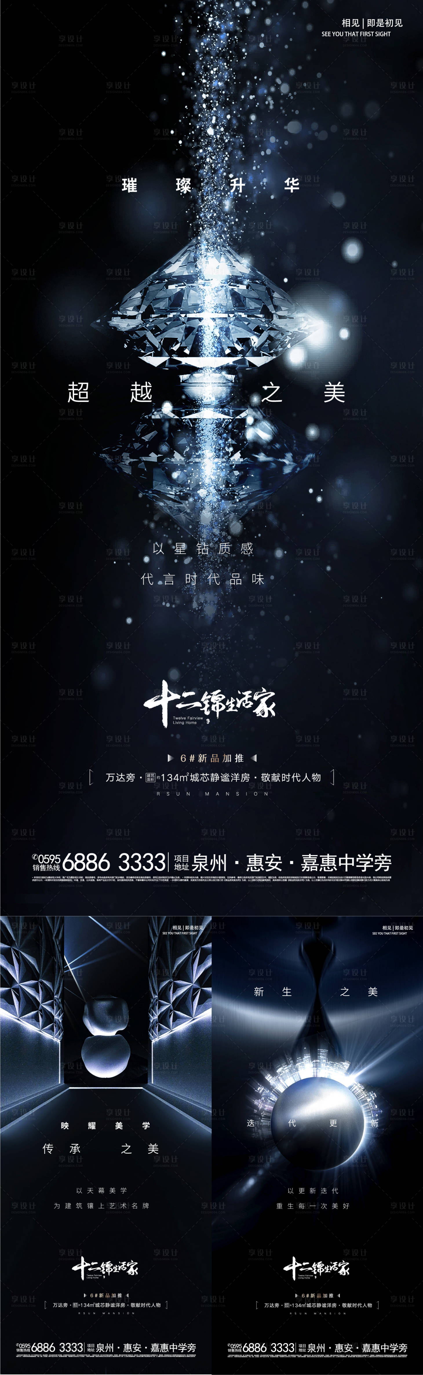 源文件下载【享设计】搜索编号：25470001396211989【房地产】