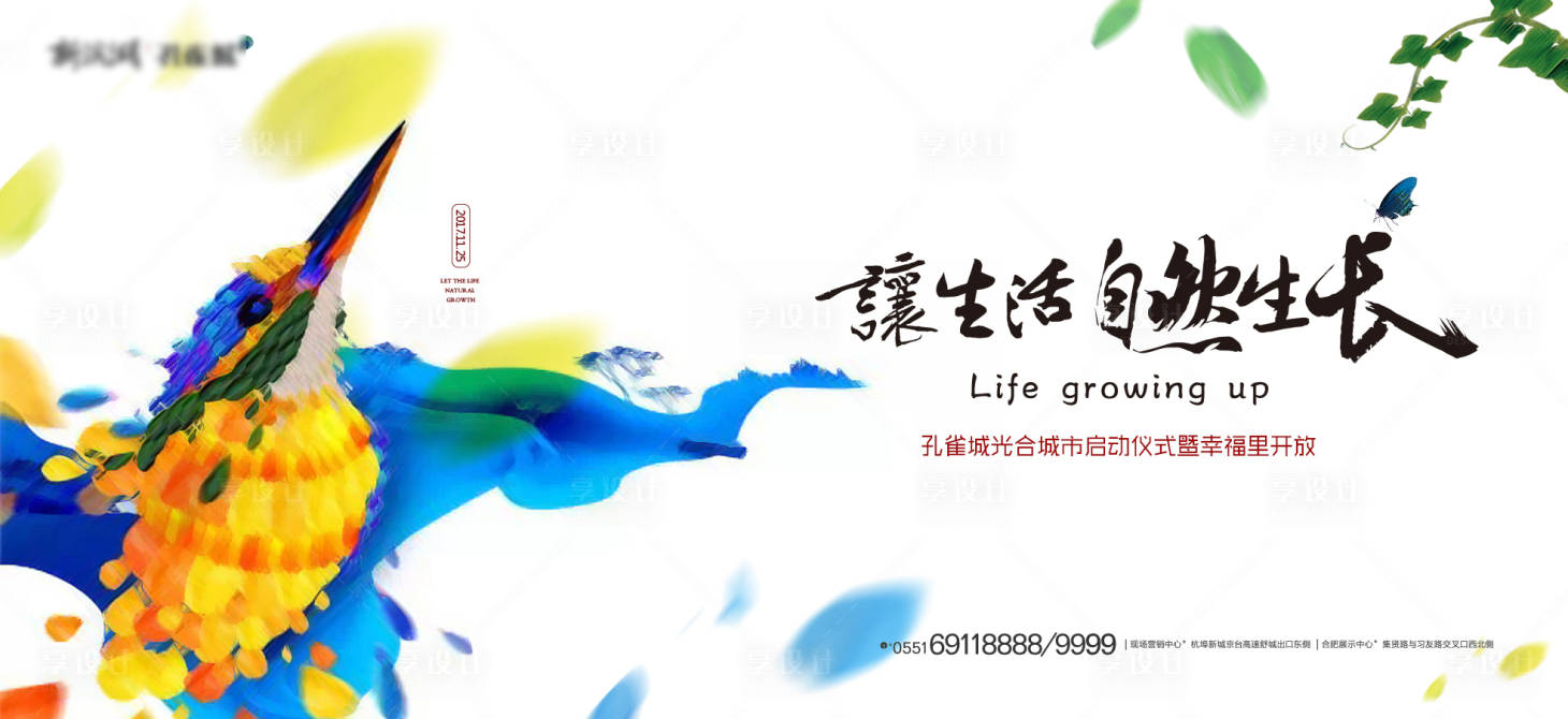 源文件下载【地产品牌发布会主背景展板】编号：58960001373649253