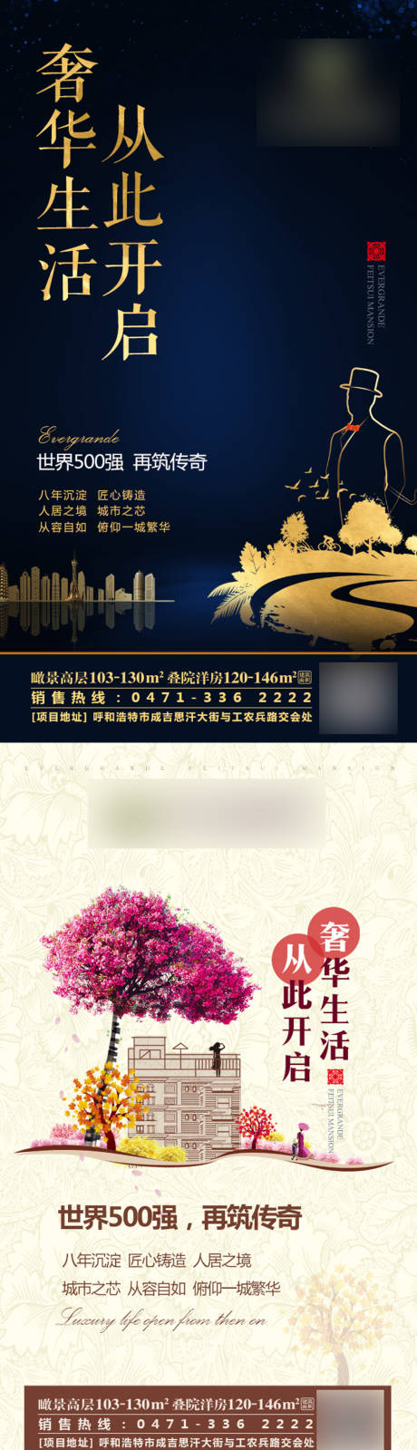 源文件下載【享設計】搜索編號：75190001333862535【地產別墅洋房海報】
