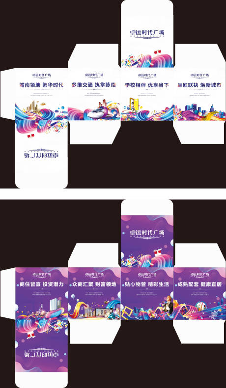 源文件下載【享設計】搜索編號：29220001367495065【盒子堆頭】