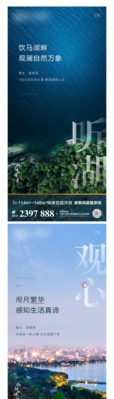 源文件下载【地产洋房价值点系列海报】编号：81840001481268028
