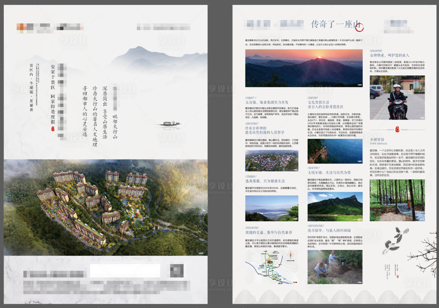源文件下载【享设计】搜索编号：54650001513263918【地产新中式价值点DM宣传单页】