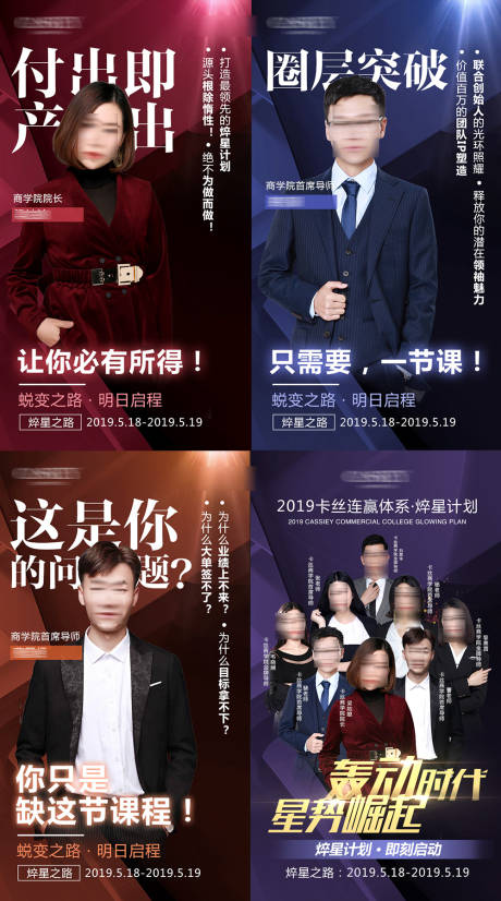 源文件下載【團隊人物海報】編號：62320001300296337