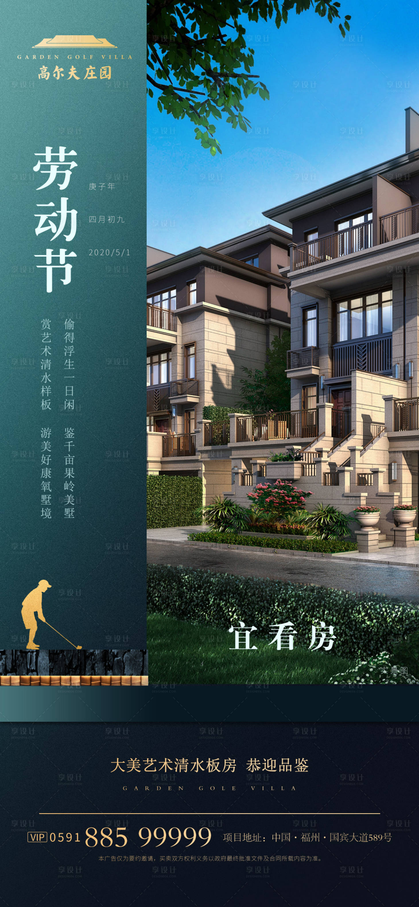 源文件下载【劳动节绿色微单】编号：56500001540384822