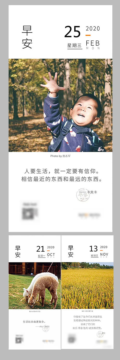 源文件下载【早安励志系列移动端海报】编号：29820001315802549