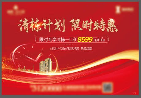 源文件下载【红色大气开盘收官优惠金色】编号：18630001539064647