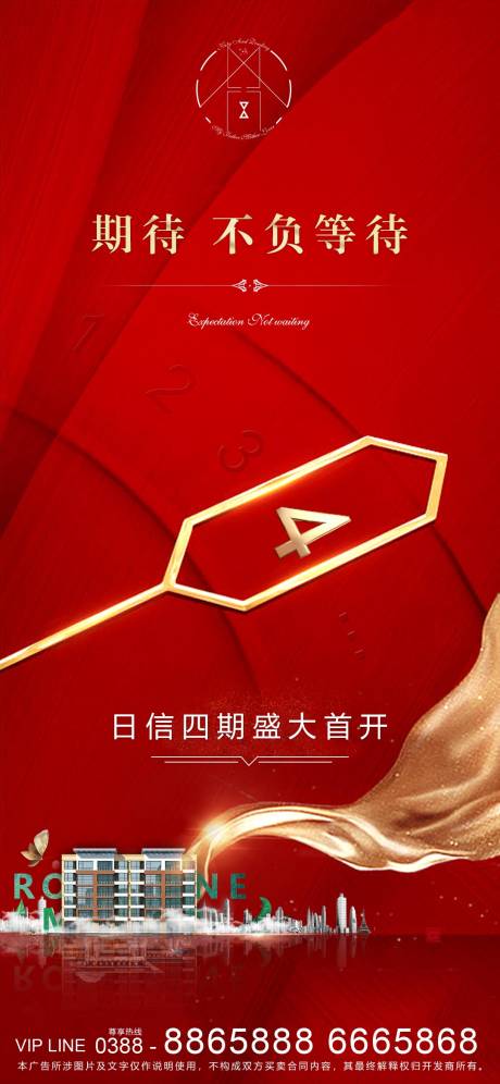 源文件下载【享设计】搜索编号：52750001422484118【地产开盘海报】