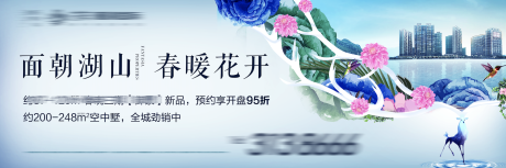 源文件下载【地产品质湖居主形象】编号：54720001489542567