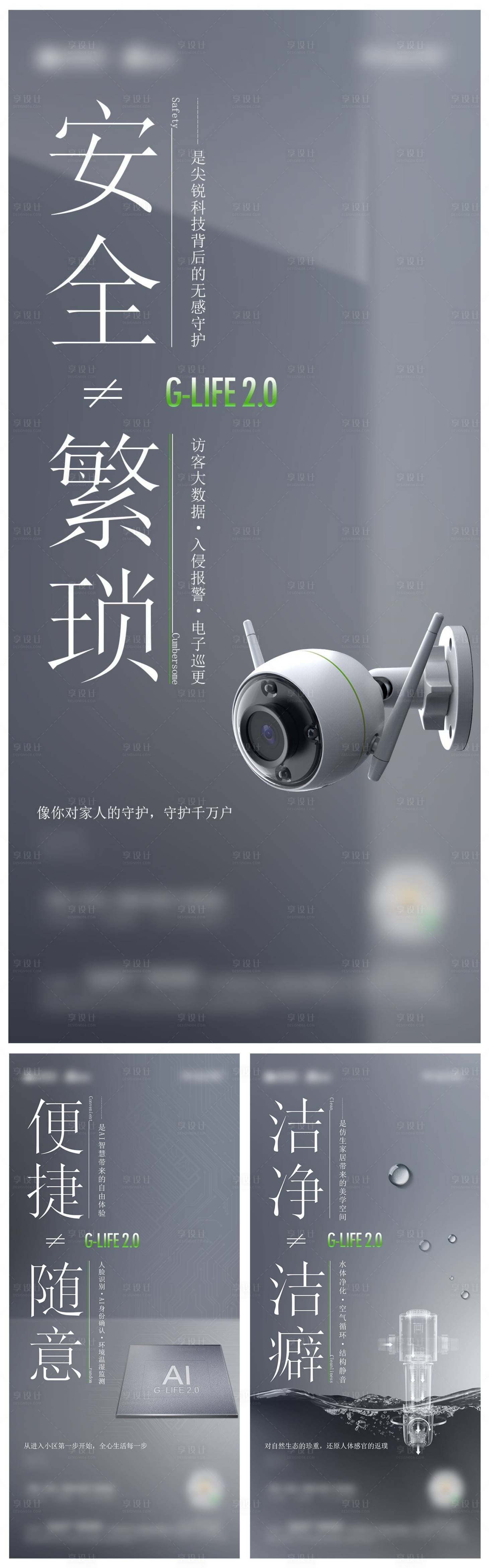 源文件下载【地产价值点海报】编号：64920001535351012