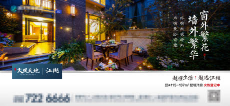 源文件下載【享設(shè)計(jì)】搜索編號(hào)：35500001350735553【房地產(chǎn)洋房陽(yáng)臺(tái)價(jià)值點(diǎn)海報(bào)】