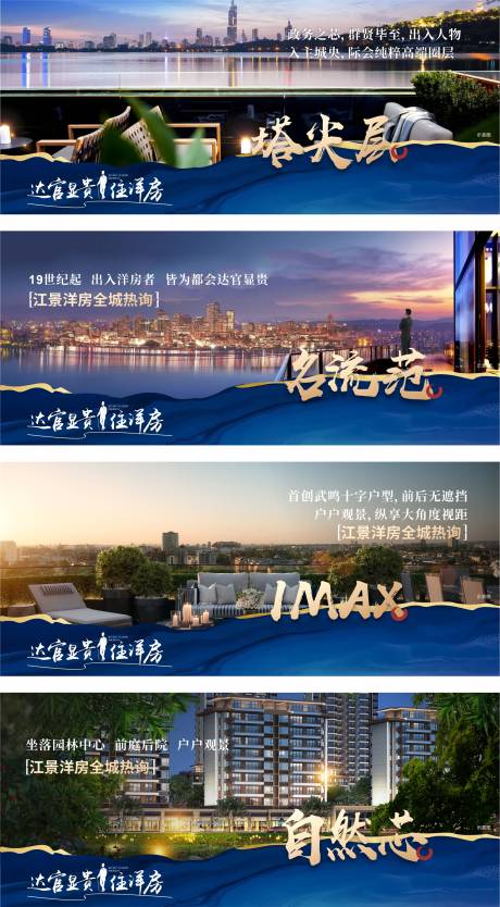 源文件下載【享設計】搜索編號：30330001291214285【房地產藍金價值點系列海報】