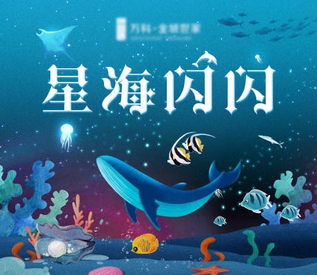 源文件下载【趣味钓鱼背景板】编号：18760001509602397