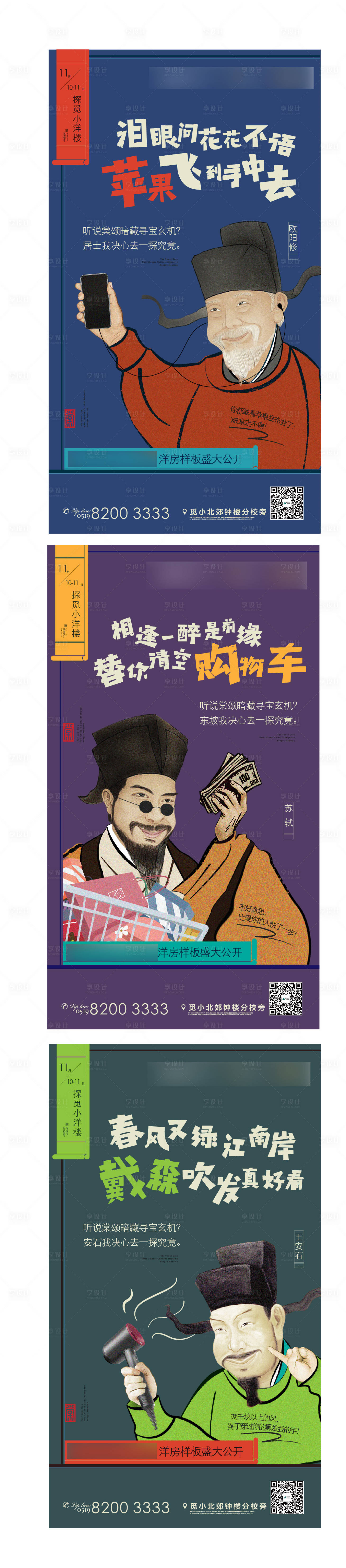 源文件下载【原创中式手绘古代人物活动价值点海报】编号：50210001377504623