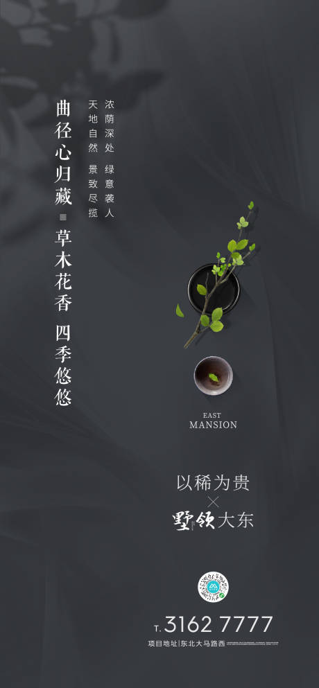 源文件下载【地产低密价值点海报】编号：56370001440083537