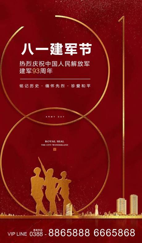 源文件下载【享设计】搜索编号：96360001488849414【地产节日】