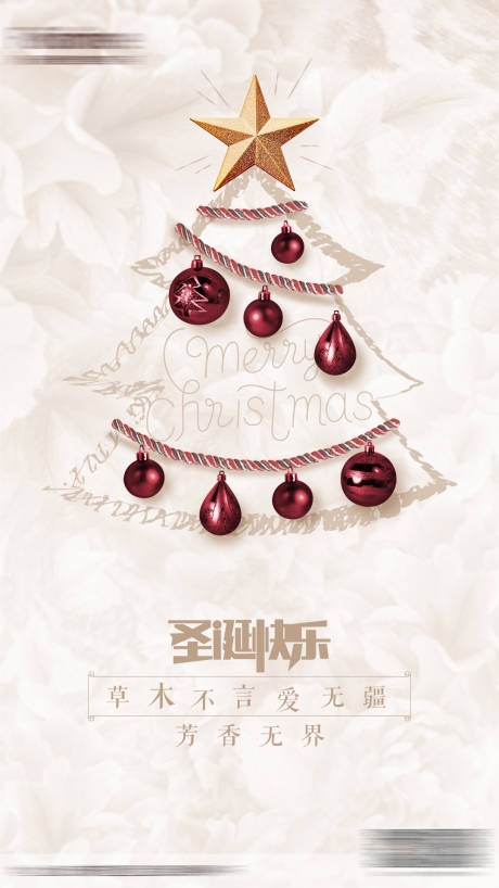 源文件下载【圣诞节海报】编号：57470001516147421