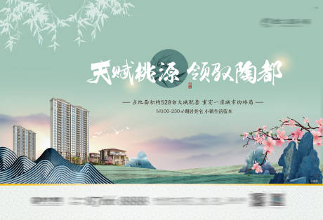 源文件下载【地产大气主画面广告展板】编号：89510001372657299