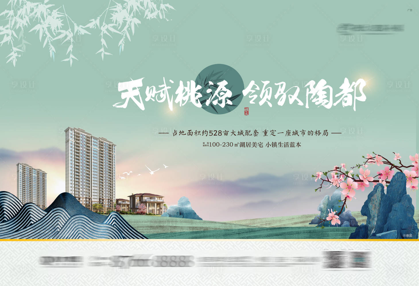 源文件下載【享設(shè)計(jì)】搜索編號(hào)：89510001372657299【地產(chǎn)大氣主畫(huà)面廣告展板】