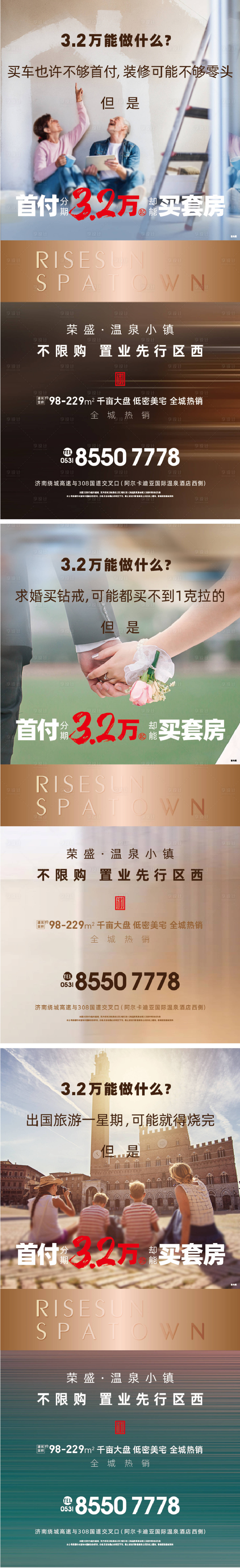 源文件下载【享设计】搜索编号：82950001504857022【首付分期系列移动端海报】