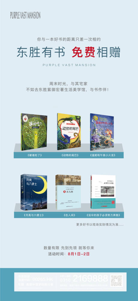 源文件下載【享設計】搜索編號：26960001537958325【贈書活動海報】